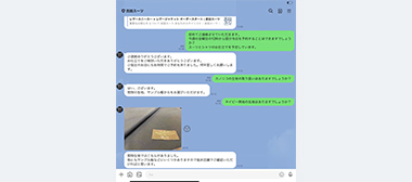 メッセージを送って相談スタート