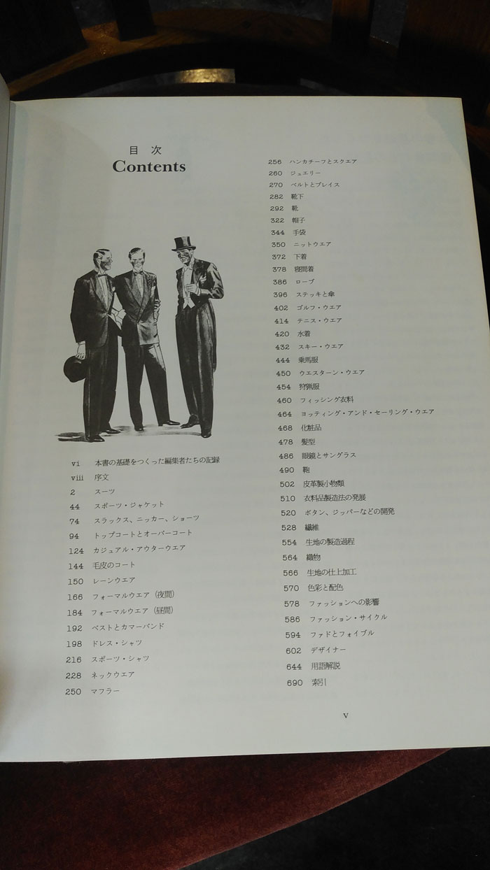 エスカイア版２０世紀メンズ・ファッション百科事典<日本語版> | 吉田 